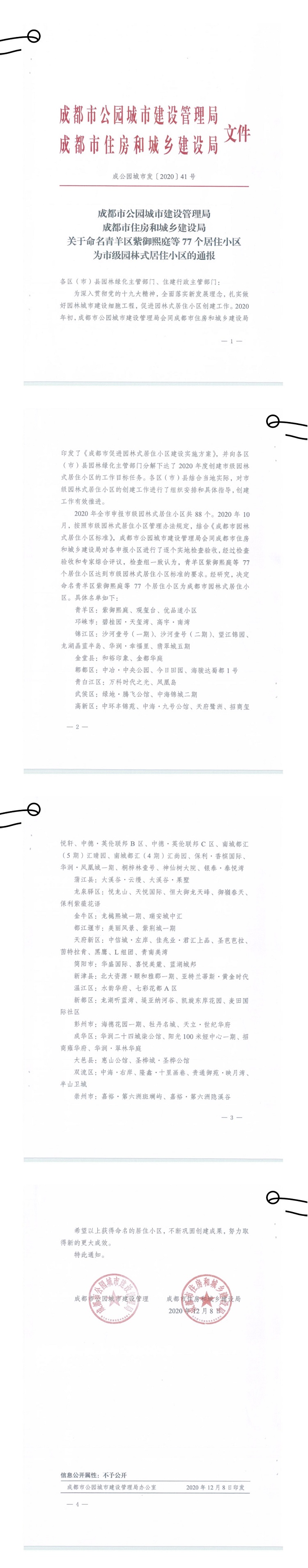 微信图片_20200827155739_副本