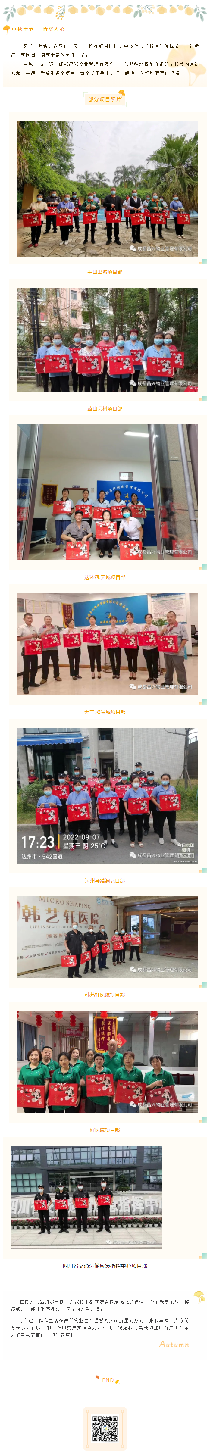 QQ截图20220929143049