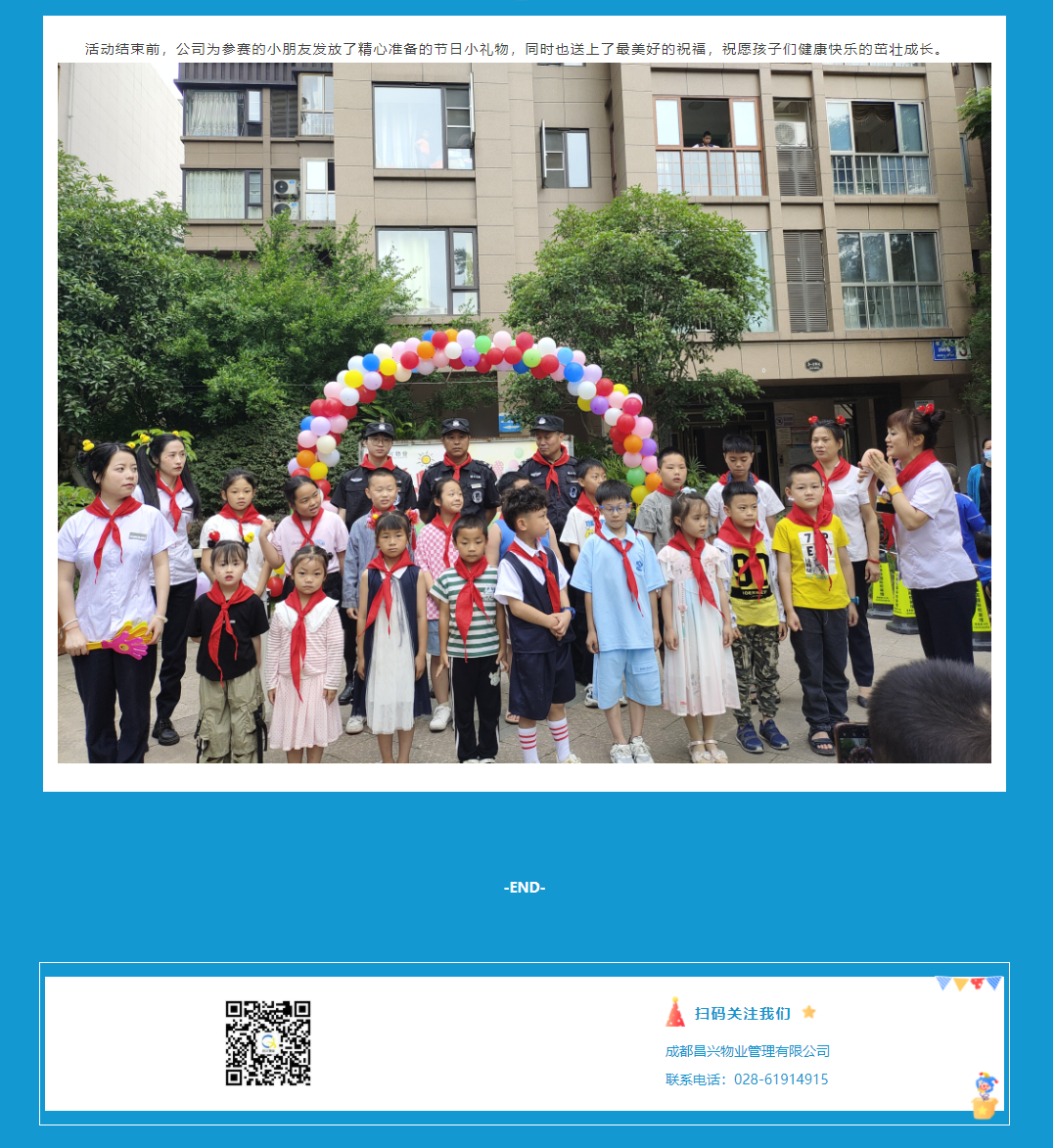 QQ截图20230601173830